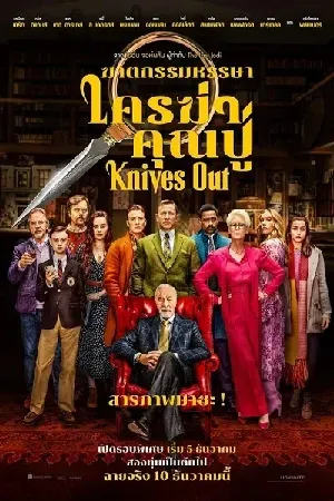 Drama ชีวิต